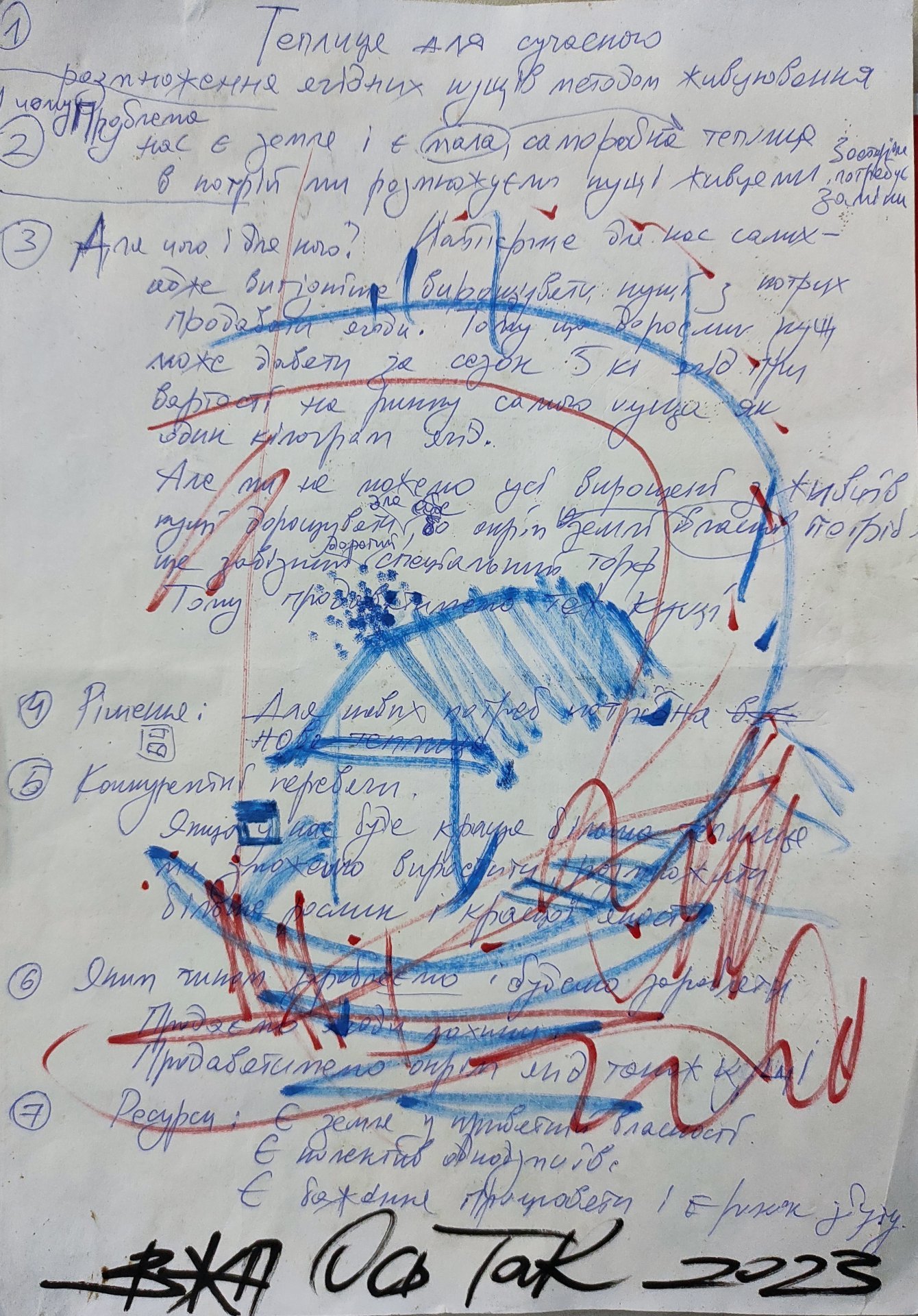 Like this... Drawing - Vasyl Pavuk - Jose Art Gallery
