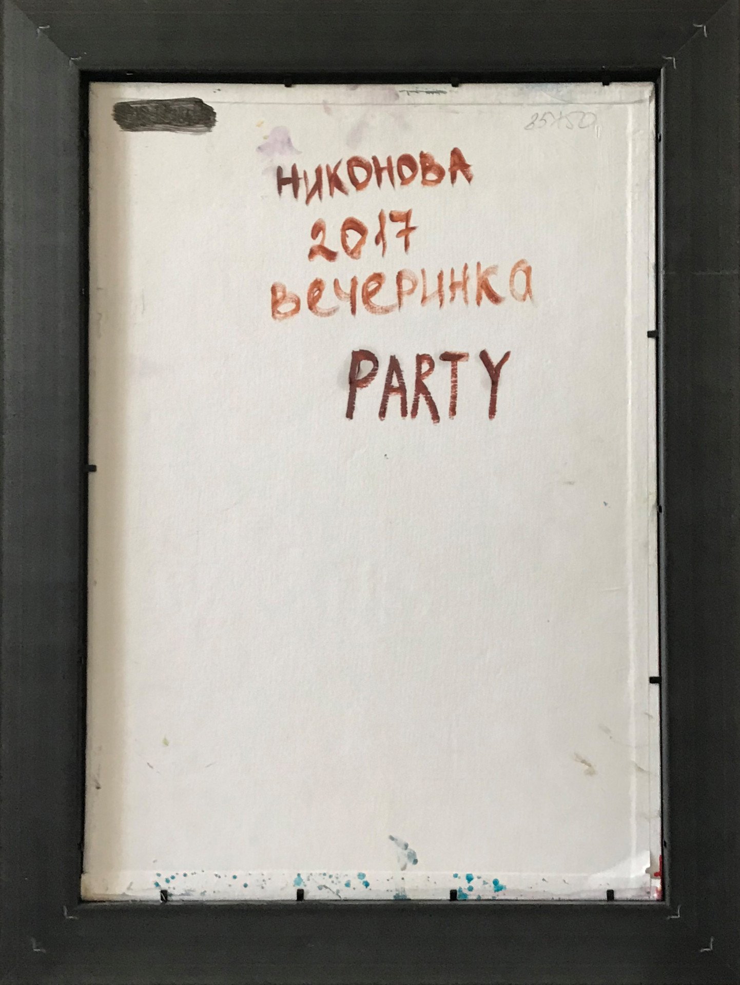 The “Party” - painting