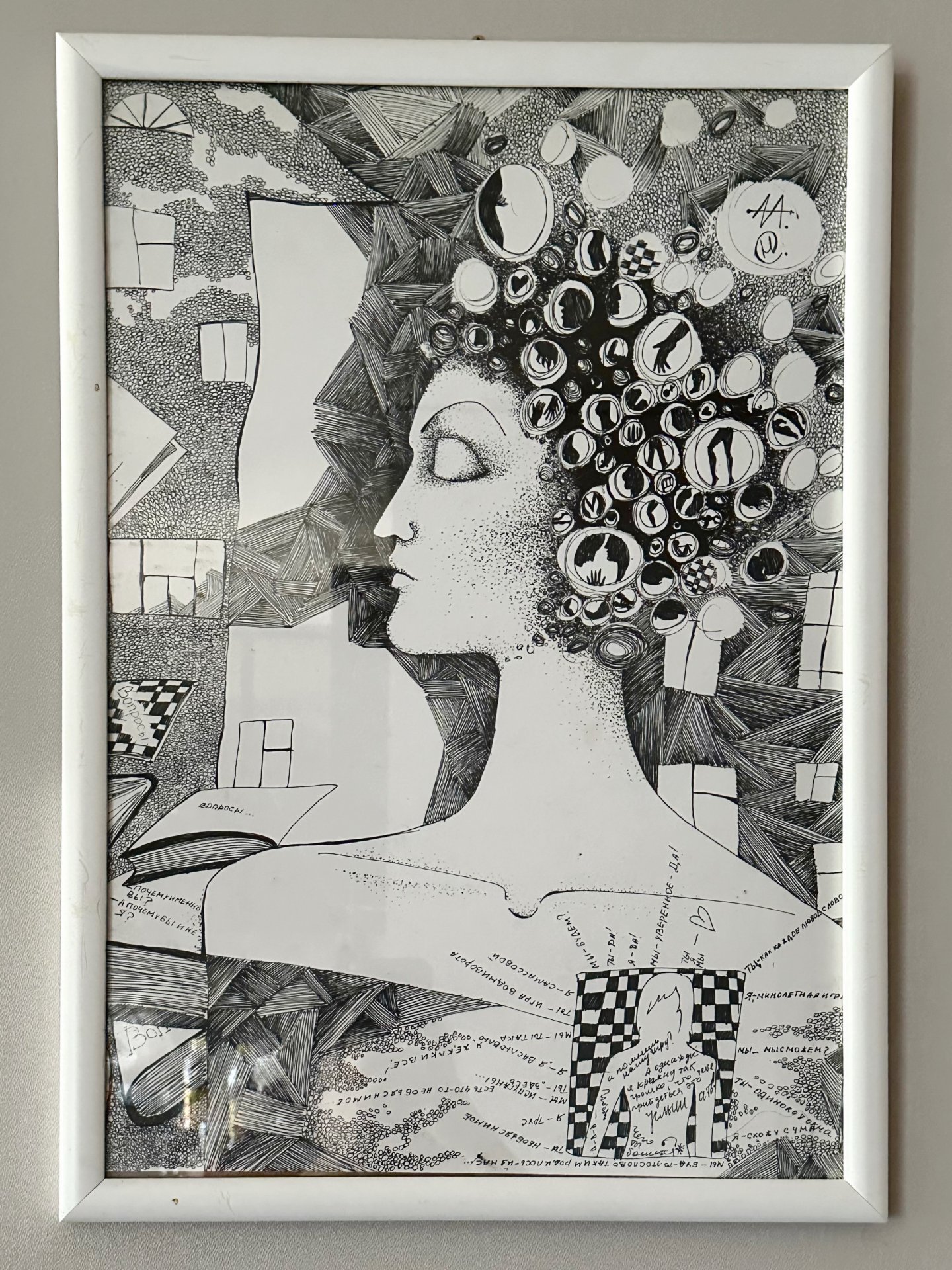 Surrealism: The Multifacetedness of Being Painting by Anastasiia Korniichuk