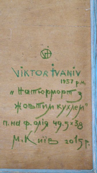 Additional view 1: Art Deco Still-Life Painting Yellow mug still life by painter Viktor Ivaniv oil wood 