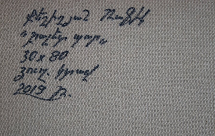 Image supplémentaire 4: Art figuratif Familial Peinture "Danse classique", peintre Mher Gevorgyan huile toile 