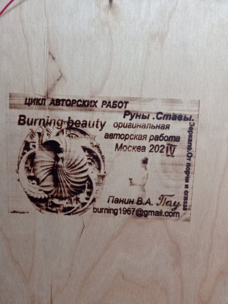 Additional view 6: Academic Art Mythological Painting Order of the Valkyries. Mirror by painter BURNING BEAUTY mixed method wood 
