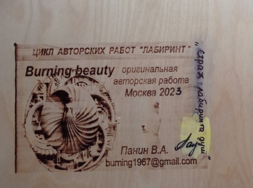 Additional view 8: Academic Art Mythological Painting Valkyries. Guardian of the Labyrinth of Souls by painter BURNING BEAUTY mixed method wood 