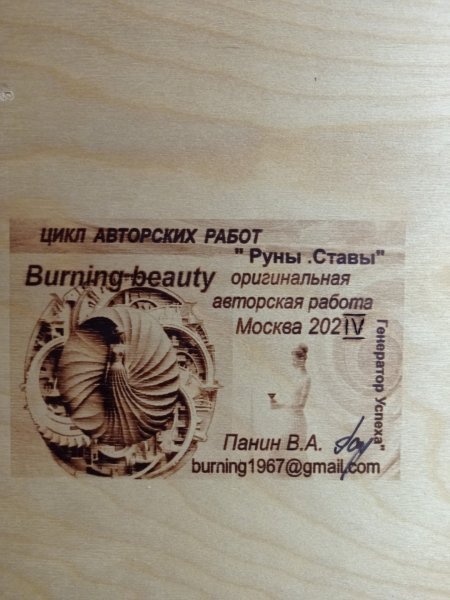 Additional view 8: Academic Art Mythological Painting Valkyries. Artifact of Success. by painter BURNING BEAUTY mixed method wood 