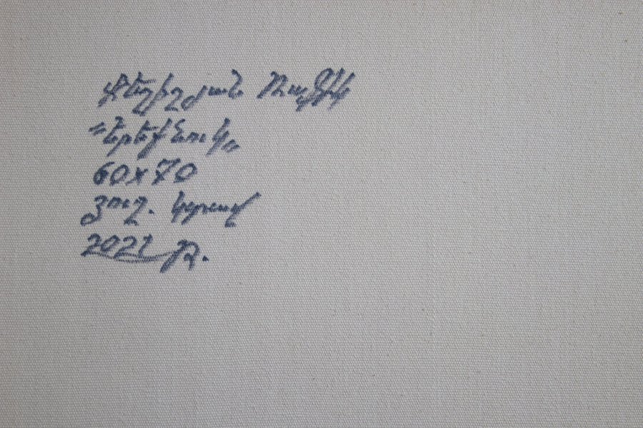 Image supplémentaire 4: Art figuratif Familial Peinture "Trio Moderne", peintre Mher Gevorgyan huile toile 