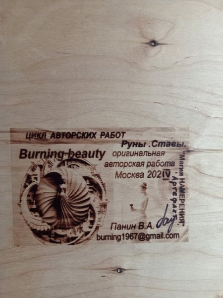 Additional view 9: Academic Art Mythological Painting Valkyrie. Artifact by painter BURNING BEAUTY mixed method wood 