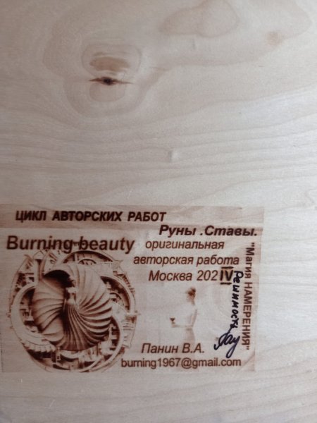 Additional view 7: Academic Art Mythological Painting Valkyrie. Determination! by painter BURNING BEAUTY mixed method wood 