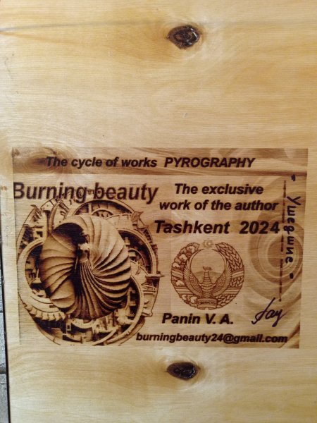 Additional view 7: Pop Art Mythological Painting The departed... by painter BURNING BEAUTY mixed method wood 