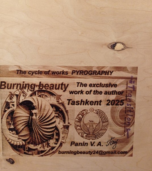 Additional view 7: Pop Art Mythological Painting Transition by painter BURNING BEAUTY mixed method wood 