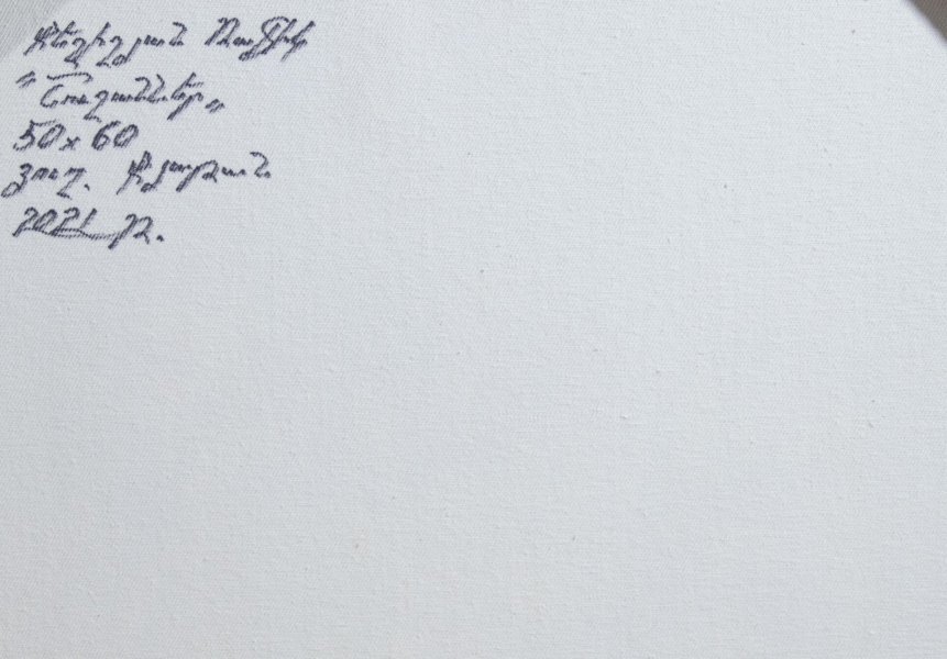 Дополнительное изображение 3: Импрессионизм Цветочный Живопись "Лилии" живописец Mher Gevorgyan масло холст 