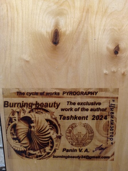 Additional view 7: Pop Art Mythological Painting Civilizer. Ancients by painter BURNING BEAUTY mixed method wood 