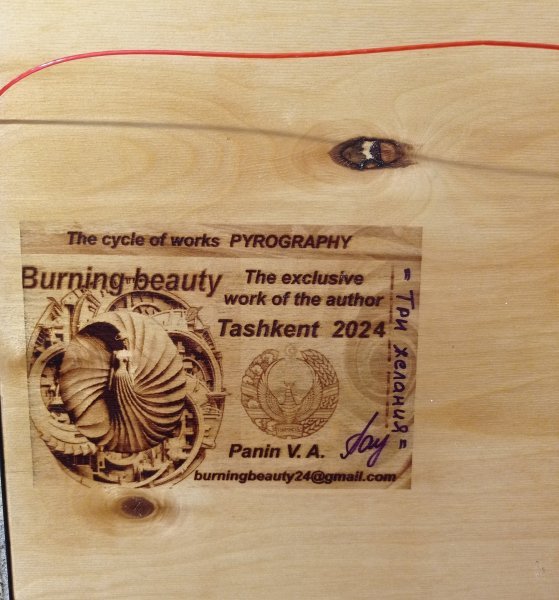 Additional view 10: Academic Art Mythological Painting Desire / Desire by painter BURNING BEAUTY mixed method wood 