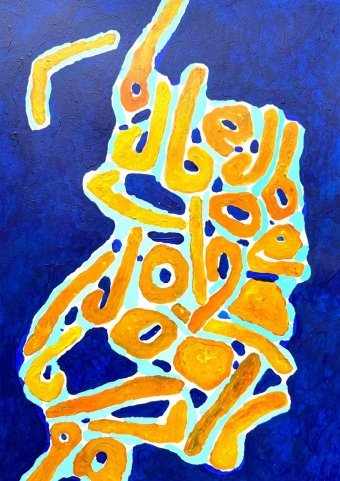 Peinture "Life form 11", peintre Gleb Skubachevsky acrylique papier à la Jose Art Gallery