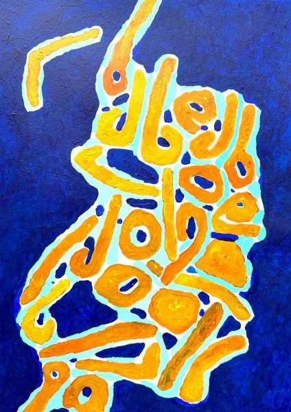 Minimalisme Intérieur Peinture "Life form 11" peintre Gleb Skubachevsky acrylique papier 