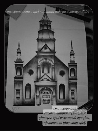 Painting "Sobor Svitla: Religiya Ta Realizm" by painter Angelina Kuktenko ink paper at Jose Art Gallery