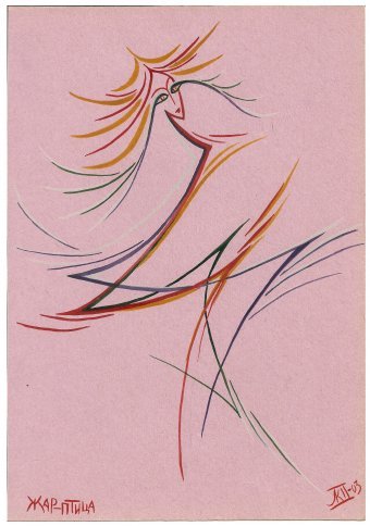 Живопись "Жар-птица", живописец Ludveg Kandinsky II акварель бумага в Jose Art Gallery
