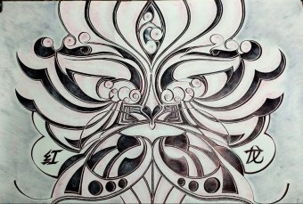 Drawing "Red Dragon" by illustrator NINsNZ pen paper at Jose Art Gallery