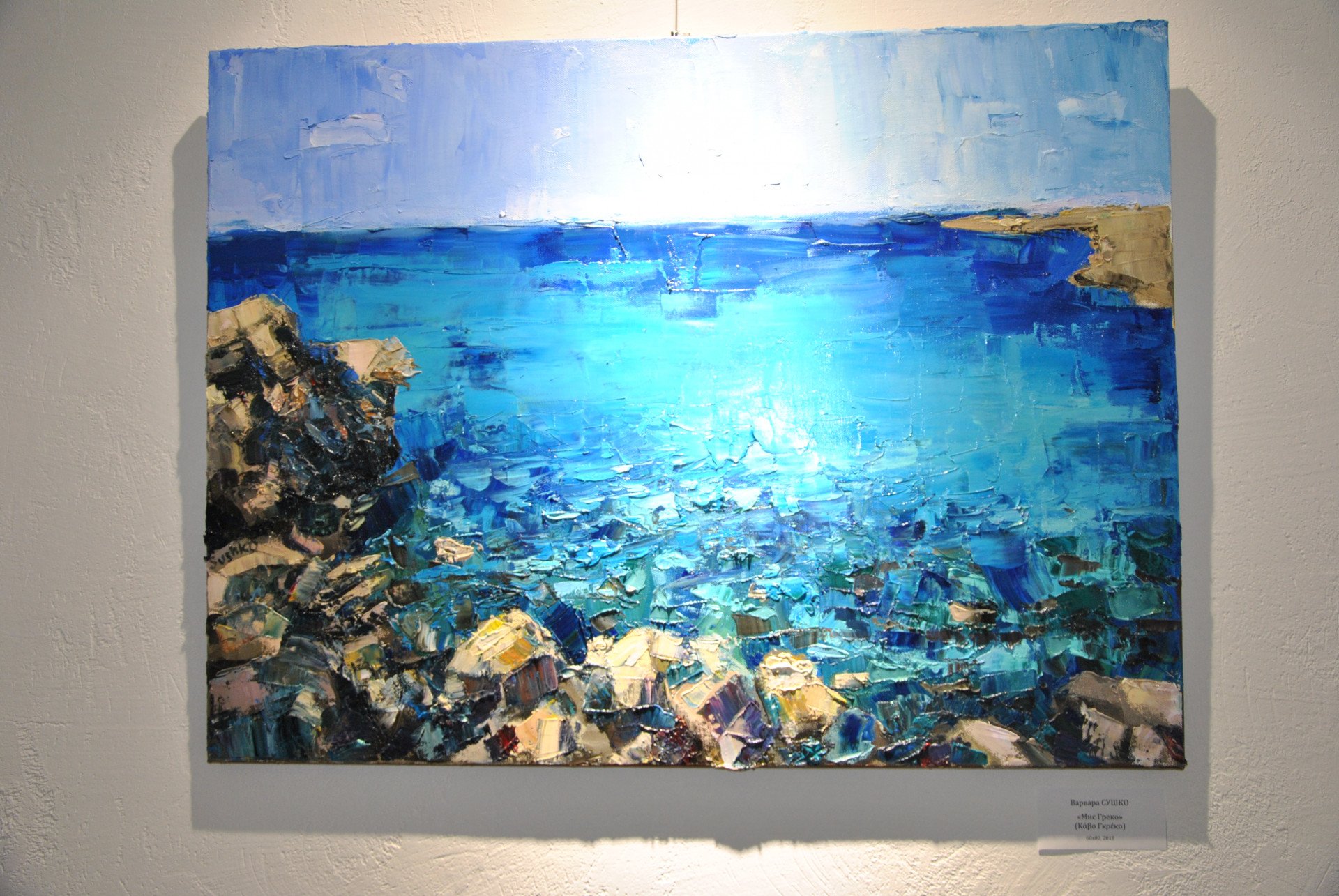 Cape Greco - order