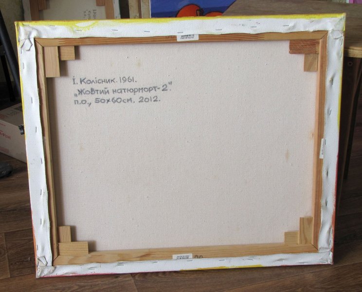 Додаткове зображення 4: Постімпресіонізм Натюрморт Живопис "Yellow Still Life-2", живописець Ivan Kolisnyk масло холст 