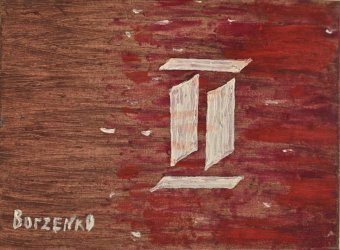 Peinture "Surprise pour Malevitch 2", peintre Grigoriy Borzenko huile toile à la Jose Art Gallery