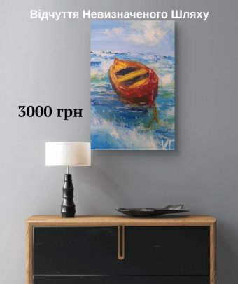 Grafica "Sensazione di un percorso incerto", illustratore Veronika Teluk olio tela alla Jose Art Gallery