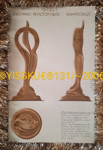 Графика "131.MEMORY OF FREEDOM OF UA", иллюстратор Yaroslav Stratyy смешанная техника бумага в Jose Art Gallery