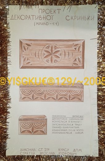 Graphique "129/2005  JEWERLY ARTBOX  PROG", illustrateur Yaroslav Stratyy technique mixte papier à la Jose Art Gallery