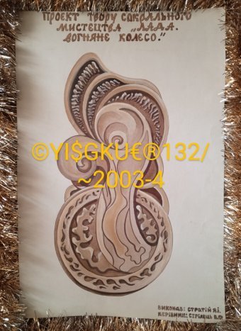 Graphique "132 MEMORY -PANNO OF G LADA", illustrateur Yaroslav Stratyy technique mixte papier à la Jose Art Gallery