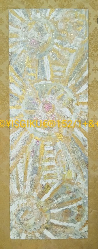 Peinture "152/1+&+ G SAN WAY IN UNIVERSE", peintre Yaroslav Stratyy technique mixte bois à la Jose Art Gallery