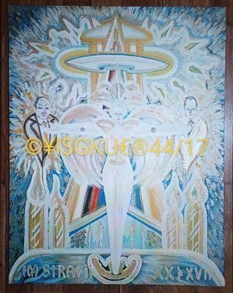 44/17 GOD UNIVERSE & EARTH L&P