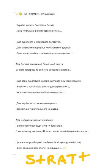 Digitale Kunst "206. Hymne der Ukraine 37 (Variante)", digitale/-r künstler/-in Yaroslav Stratyy in der Jose Art Gallery