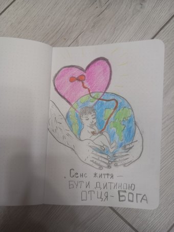 Живопис "Сенс життя-бути дитиною Бога", живописець Текля олівець папір в Jose Art Gallery