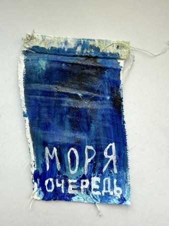 Malerei "Sees", maler/-in Yara Gertzen Öl Leinwand in der Jose Art Gallery