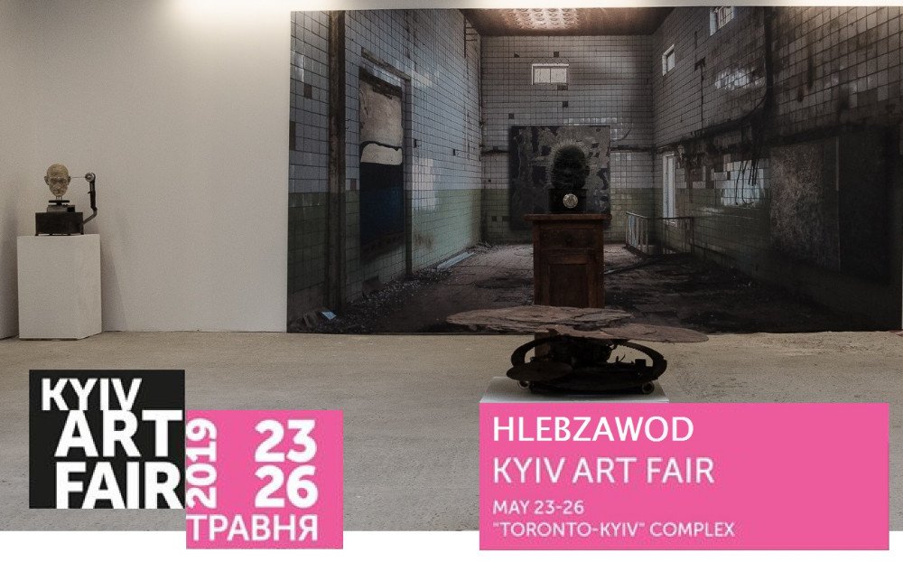 Хлєбзавод на Kyiv Art Week 2019