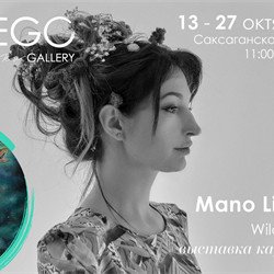 Liliiya Mano