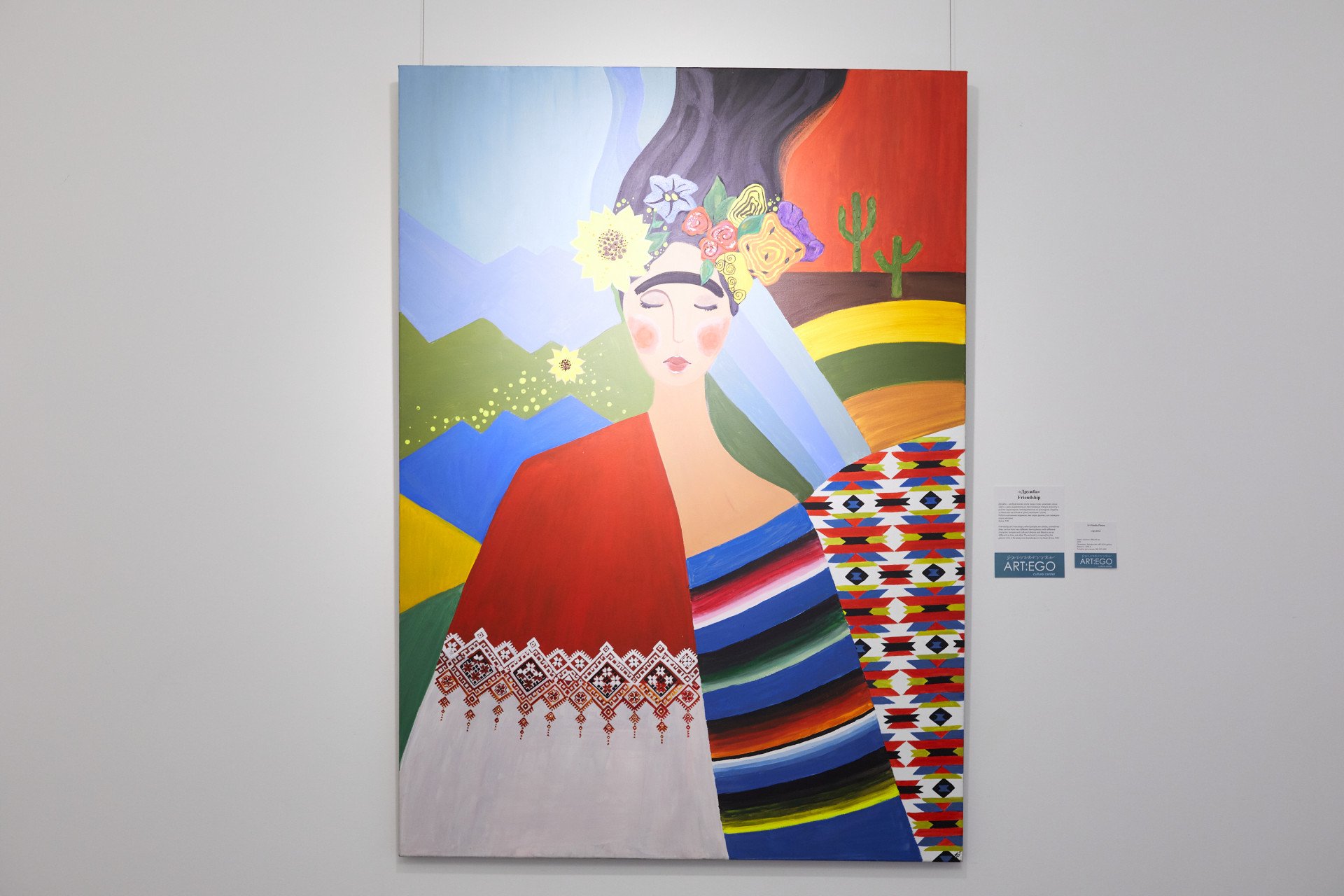 Дружба - painting