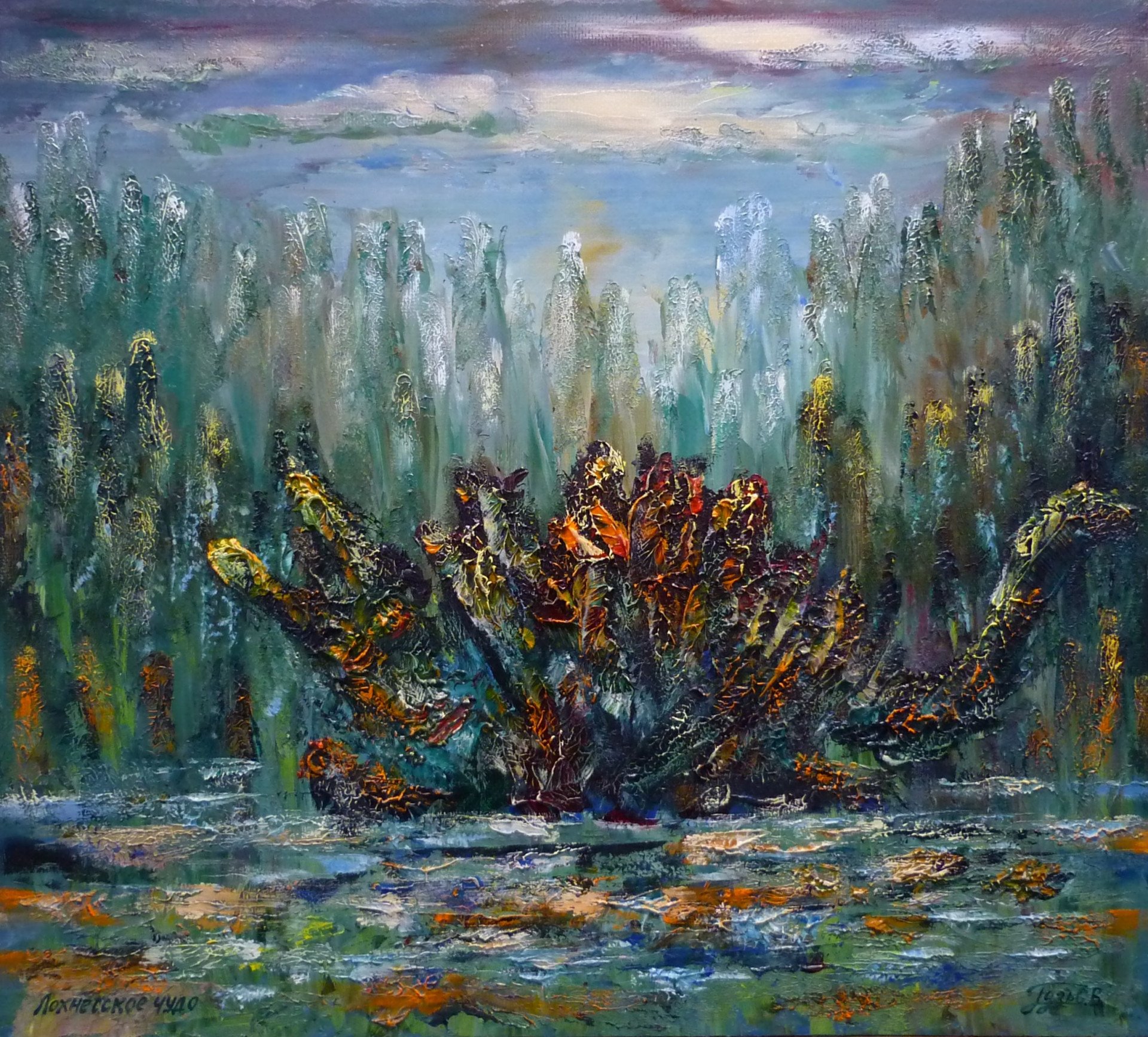 The Loch ness miracle Painting by Sergey Huz Jose Art Gallery